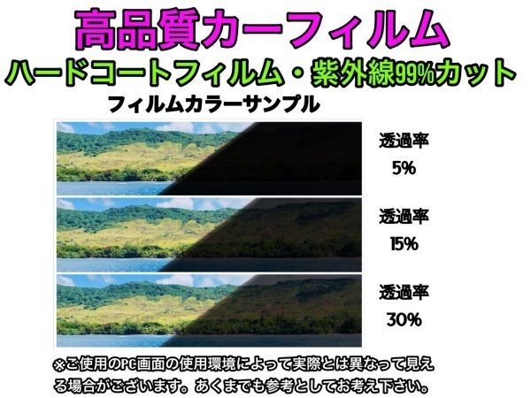 トヨタ　カムリ　ACV40 ACV45 リアセット　高品質　プロ仕様　　3色選択　カット済みカーフィルム_画像2