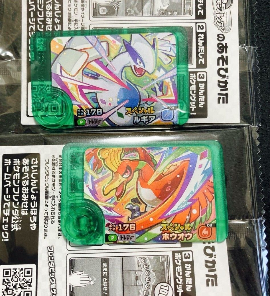 激レア ポケモン フレンダ イベント 限定 ルギア ホウオウ 激レア ポケモン フレンダ イベント 限定 ルギア ホウオウ