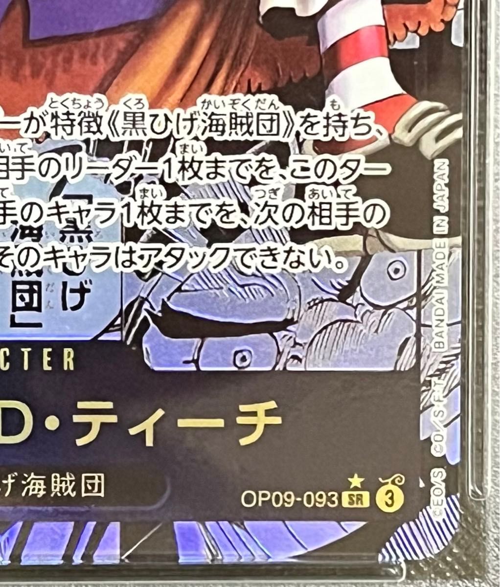 マーシャル・D・ティーチ コミパラ PSA10 ワンピースカード 新た マーシャル・D・ティーチ コミパラ PSA10 ワンピースカード 新た