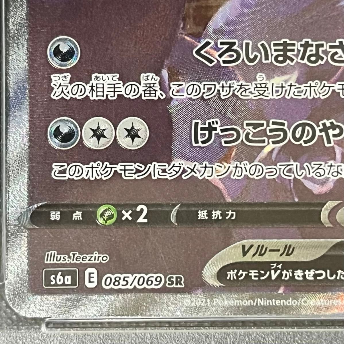 ブラッキーV SA PSA10 ポケモンカード イーブイヒーローズ 鑑定 ブラッキーV SA PSA10 ポケモンカード イーブイヒーローズ 鑑定