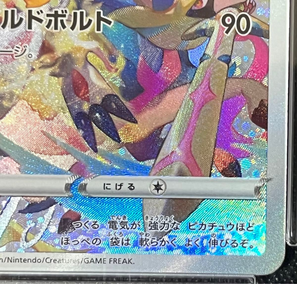ピカチュウ PSA10 ポケモンカード プレシャスコレクターボックス ピカチュウ PSA10 ポケモンカード プレシャスコレクターボックス