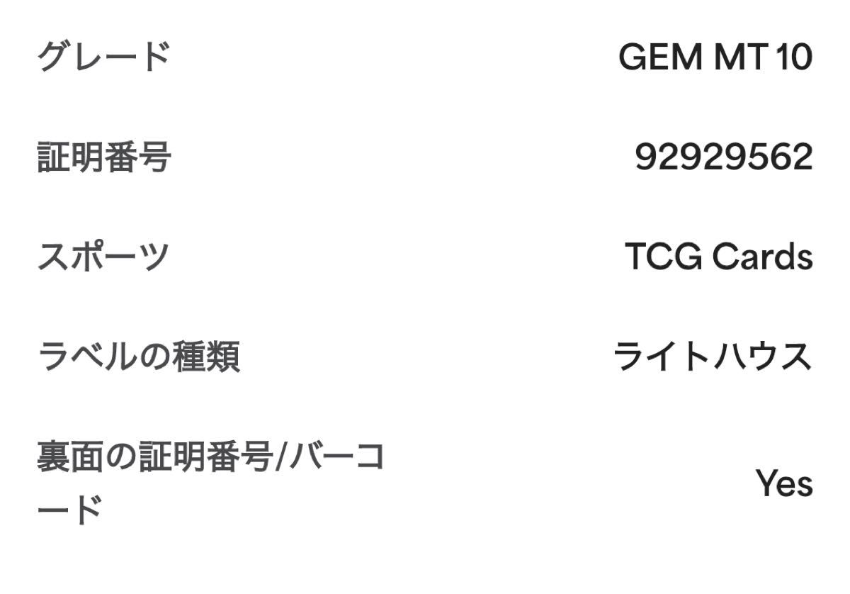 ブラッキーV SA PSA10 ポケモンカード イーブイヒーローズ 鑑定 ブラッキーV SA PSA10 ポケモンカード イーブイヒーローズ 鑑定