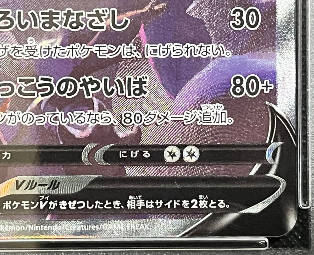 ブラッキーV SA PSA10 ポケモンカード イーブイヒーローズ 鑑定 ブラッキーV SA PSA10 ポケモンカード イーブイヒーローズ 鑑定