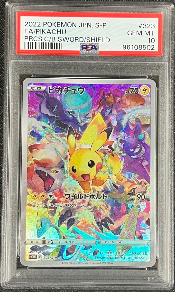 ピカチュウ PSA10 ポケモンカード プレシャスコレクターボックス ピカチュウ PSA10 ポケモンカード プレシャスコレクターボックス