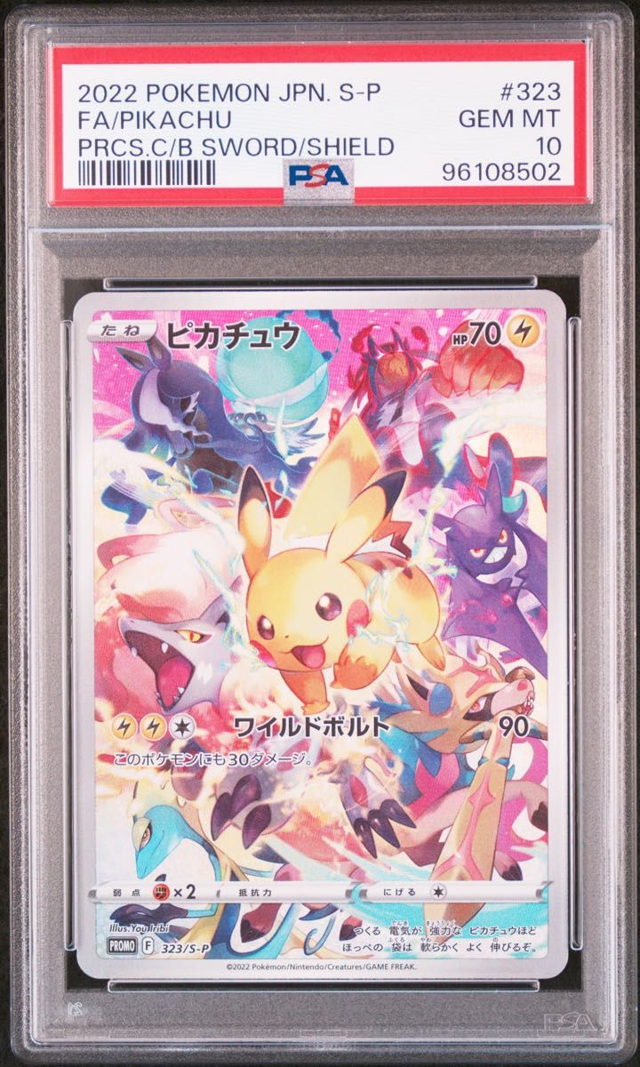 ピカチュウ PSA10 ポケモンカード プレシャスコレクターボックス ピカチュウ PSA10 ポケモンカード プレシャスコレクターボックス