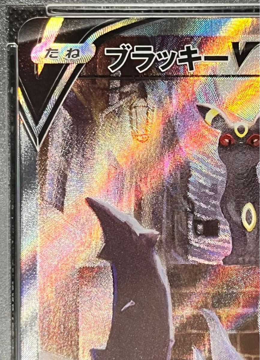 ブラッキーV SA PSA10 ポケモンカード イーブイヒーローズ 鑑定 ブラッキーV SA PSA10 ポケモンカード イーブイヒーローズ 鑑定