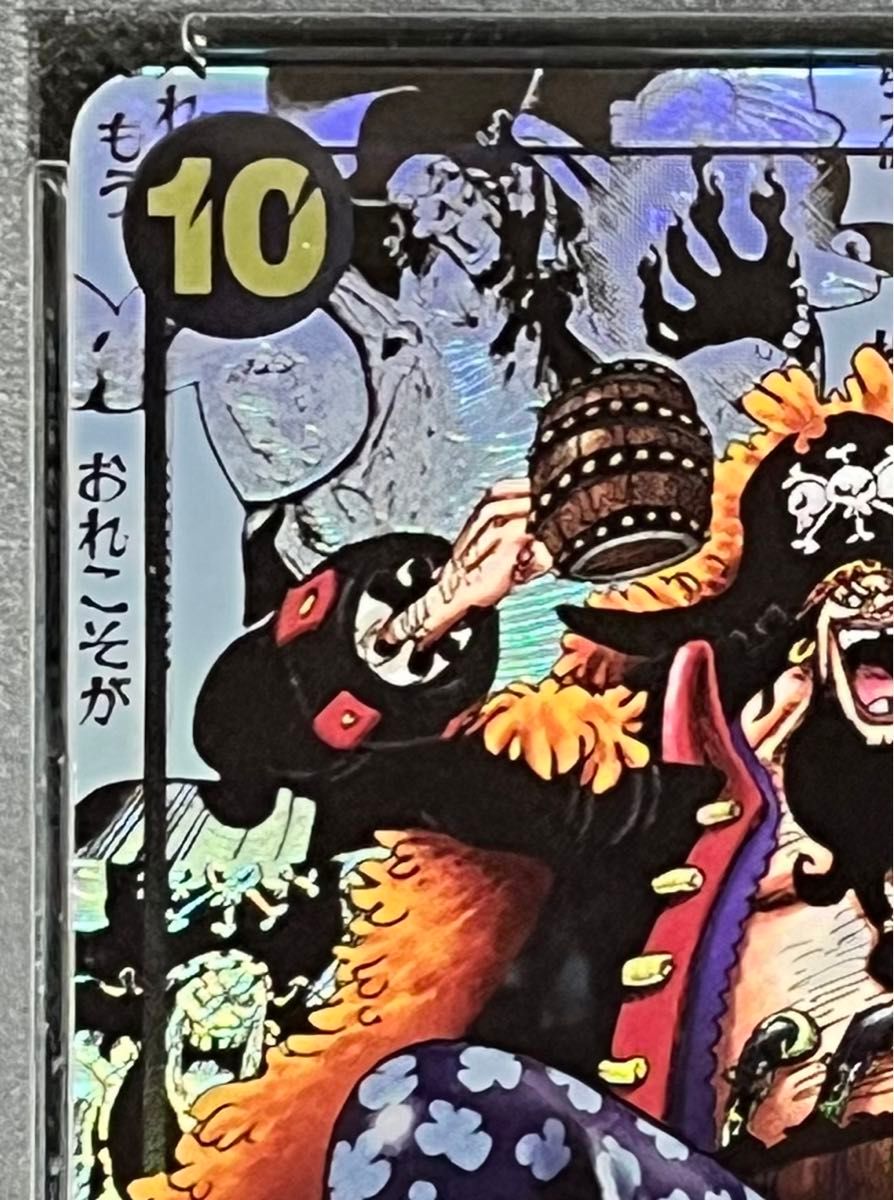 マーシャル・D・ティーチ コミパラ PSA10 ワンピースカード 新た マーシャル・D・ティーチ コミパラ PSA10 ワンピースカード 新た