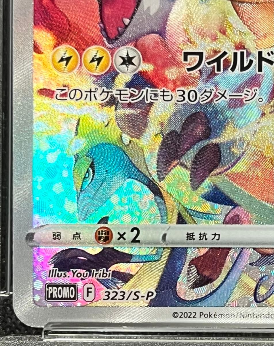 ピカチュウ PSA10 ポケモンカード プレシャスコレクターボックス ピカチュウ PSA10 ポケモンカード プレシャスコレクターボックス