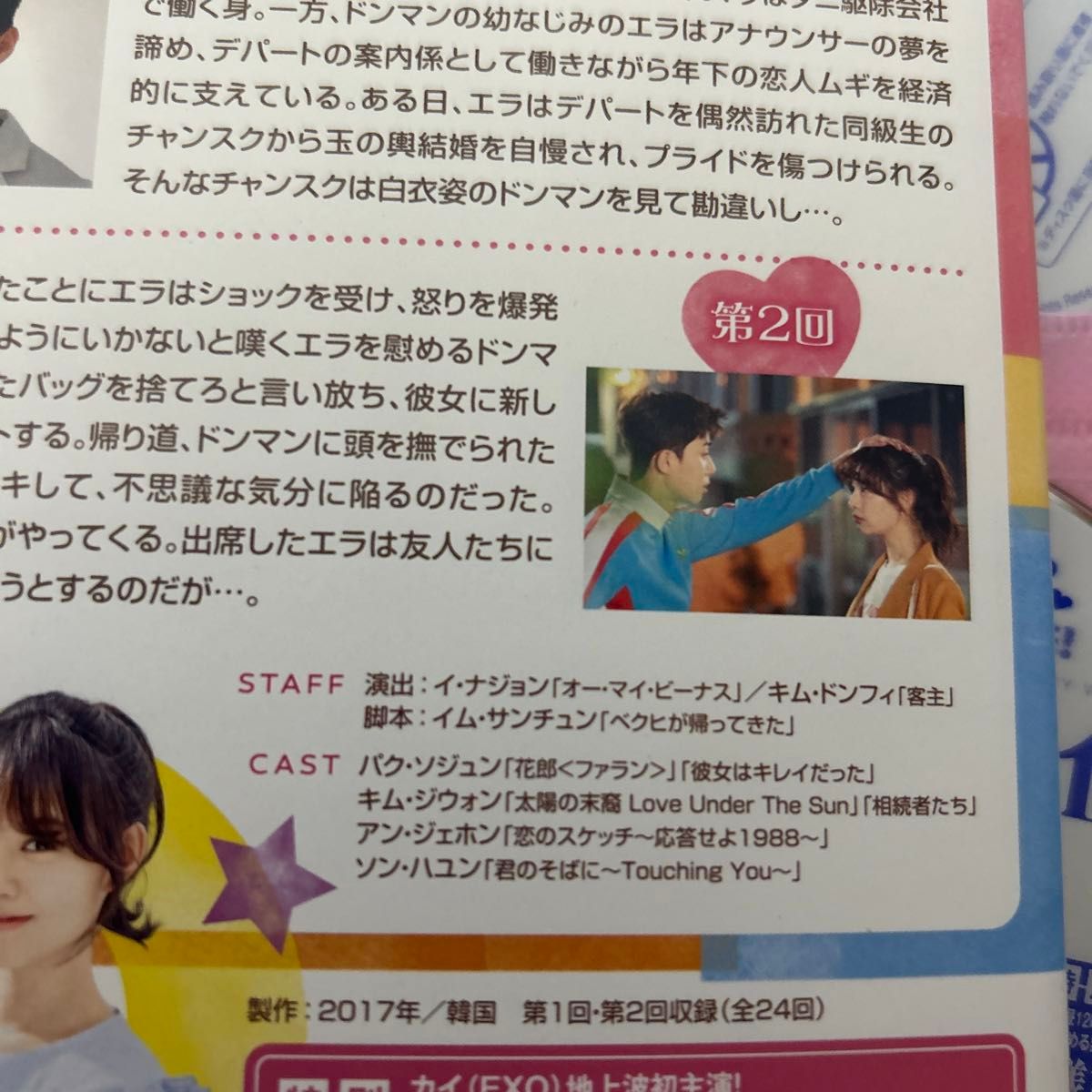 サム マイウェイ 恋の一発逆転 全13巻 韓国ドラマDVD|Yahoo サム マイウェイ 恋の一発逆転 全13巻 韓国ドラマDVD|Yahoo