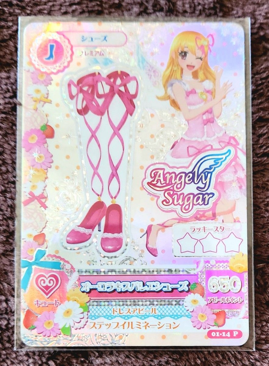 アイカツ プレミアムカード オーロラキスバレエシューズ 星宮 アイカツ プレミアムカード オーロラキスバレエシューズ 星宮