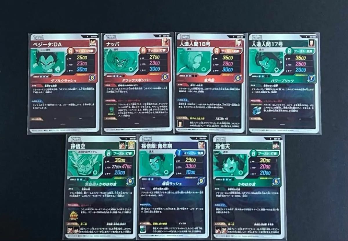 ドラゴンボールダイバーズ環境デッキ|Yahoo!フリマ(旧PayPay ドラゴンボールダイバーズ環境デッキ|Yahoo!フリマ(旧PayPay