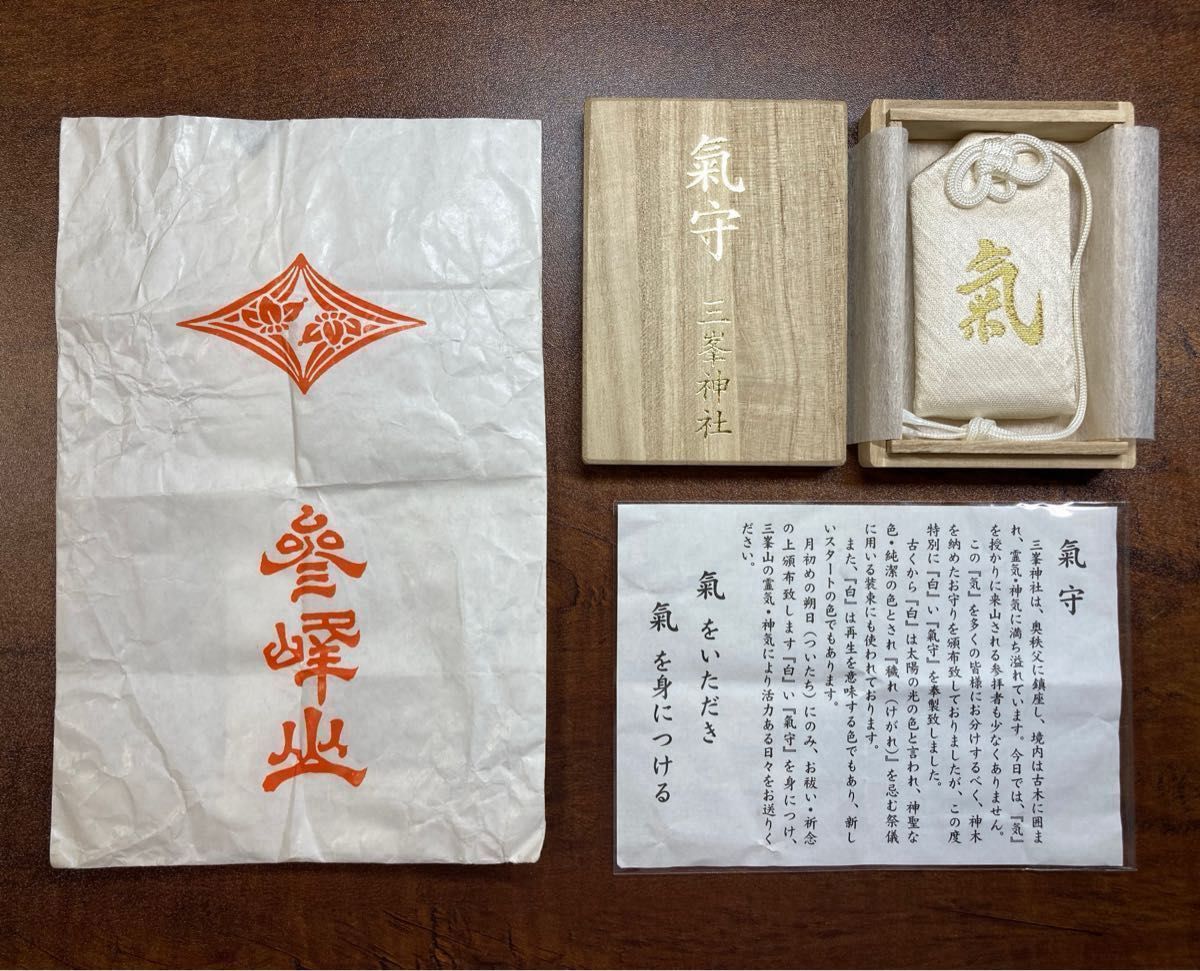超希少】三峯神社の白い気守り 白い氣守り 白いお守り|Yahoo 超希少】三峯神社の白い気守り 白い氣守り 白いお守り|Yahoo