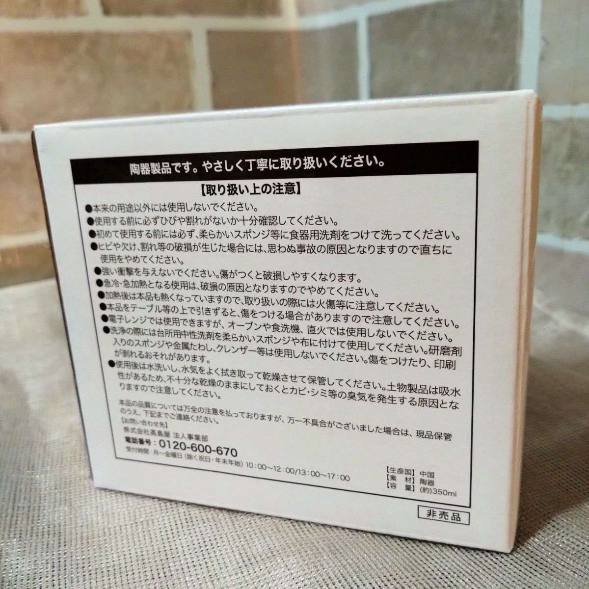 エディオン】いいなちゃんマグカップ 非売品 ノベルティ|Yahoo エディオン】いいなちゃんマグカップ 非売品 ノベルティ|Yahoo