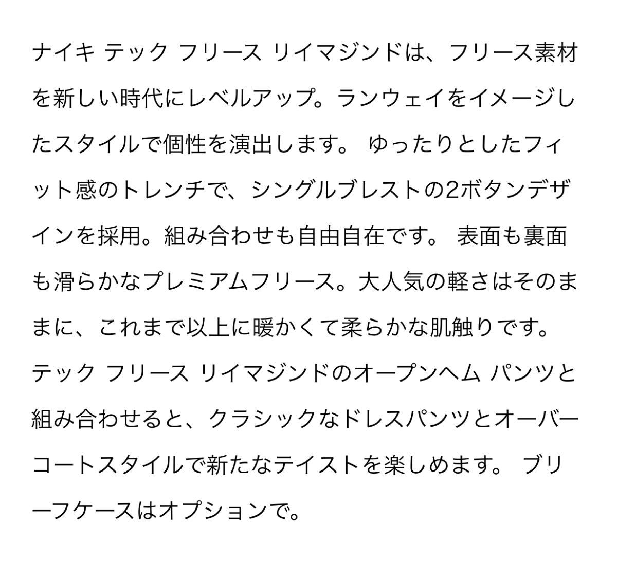 ナイキ スポーツウェア テック フリース リイマジンドメンズ ナイキ スポーツウェア テック フリース リイマジンドメンズ