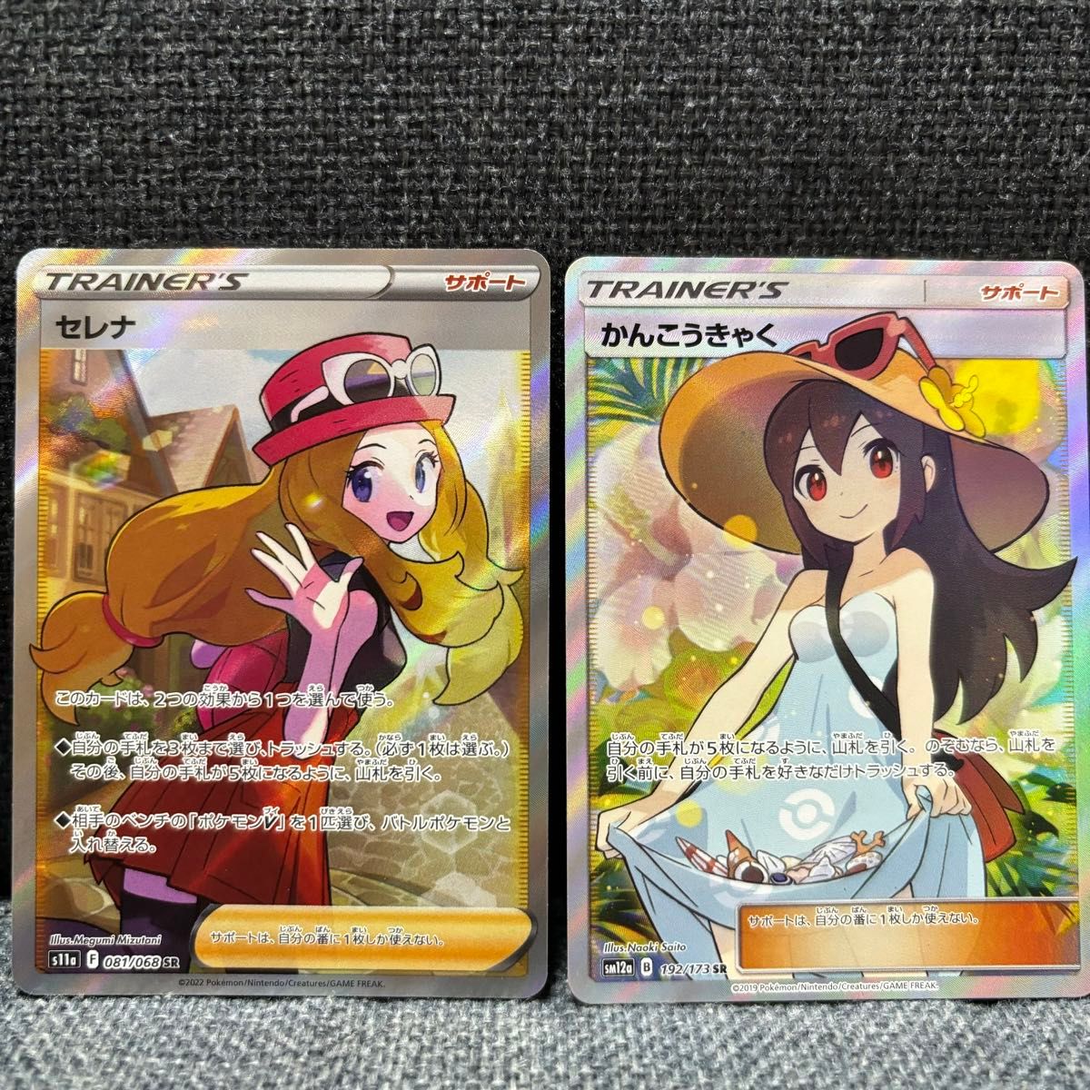 ポケモンカード かんこうきゃく sr セレナ sr|Yahoo!フリマ(旧 ポケモンカード かんこうきゃく sr セレナ sr|Yahoo!フリマ(旧