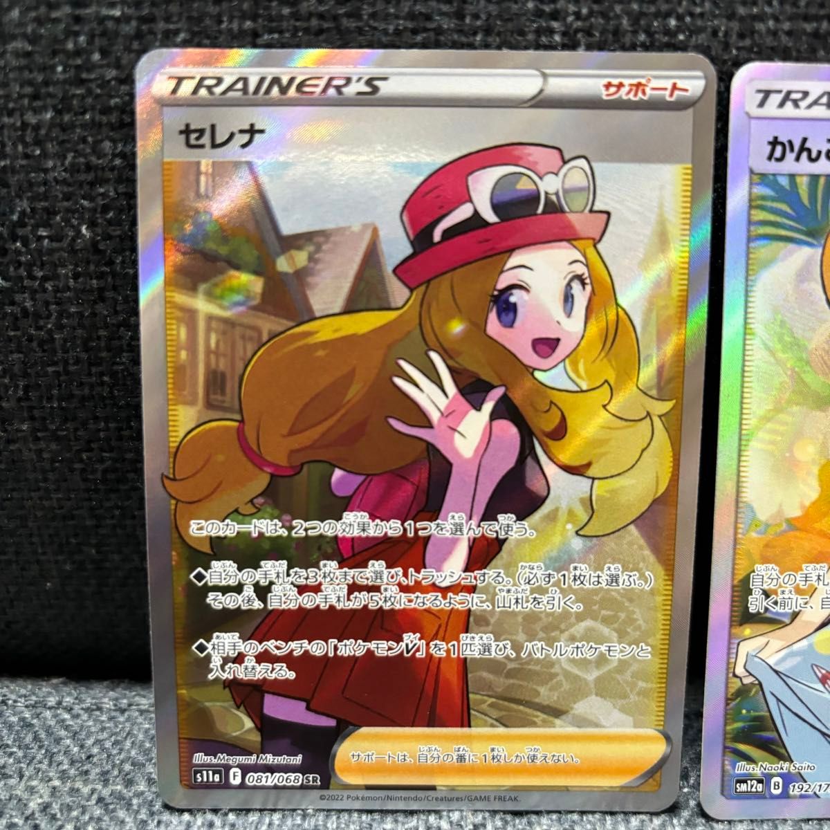 ポケモンカード かんこうきゃく sr セレナ sr|Yahoo!フリマ(旧 ポケモンカード かんこうきゃく sr セレナ sr|Yahoo!フリマ(旧