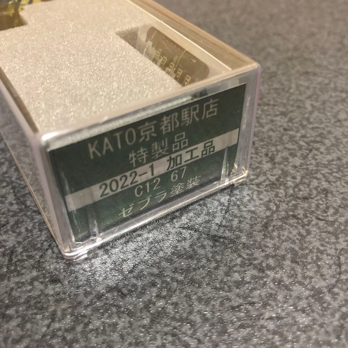 KATO 京都駅店特製品 C12 67 ゼブラ塗装 上諏訪機関区|Yahoo KATO 京都駅店特製品 C12 67 ゼブラ塗装 上諏訪機関区|Yahoo