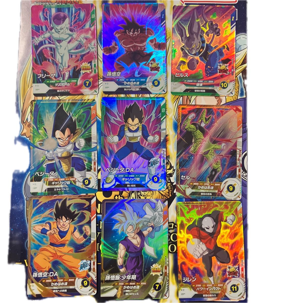 ドラゴンボールスーパーダイバーズ SR 9枚|Yahoo!フリマ(旧 ドラゴンボールスーパーダイバーズ SR 9枚|Yahoo!フリマ(旧