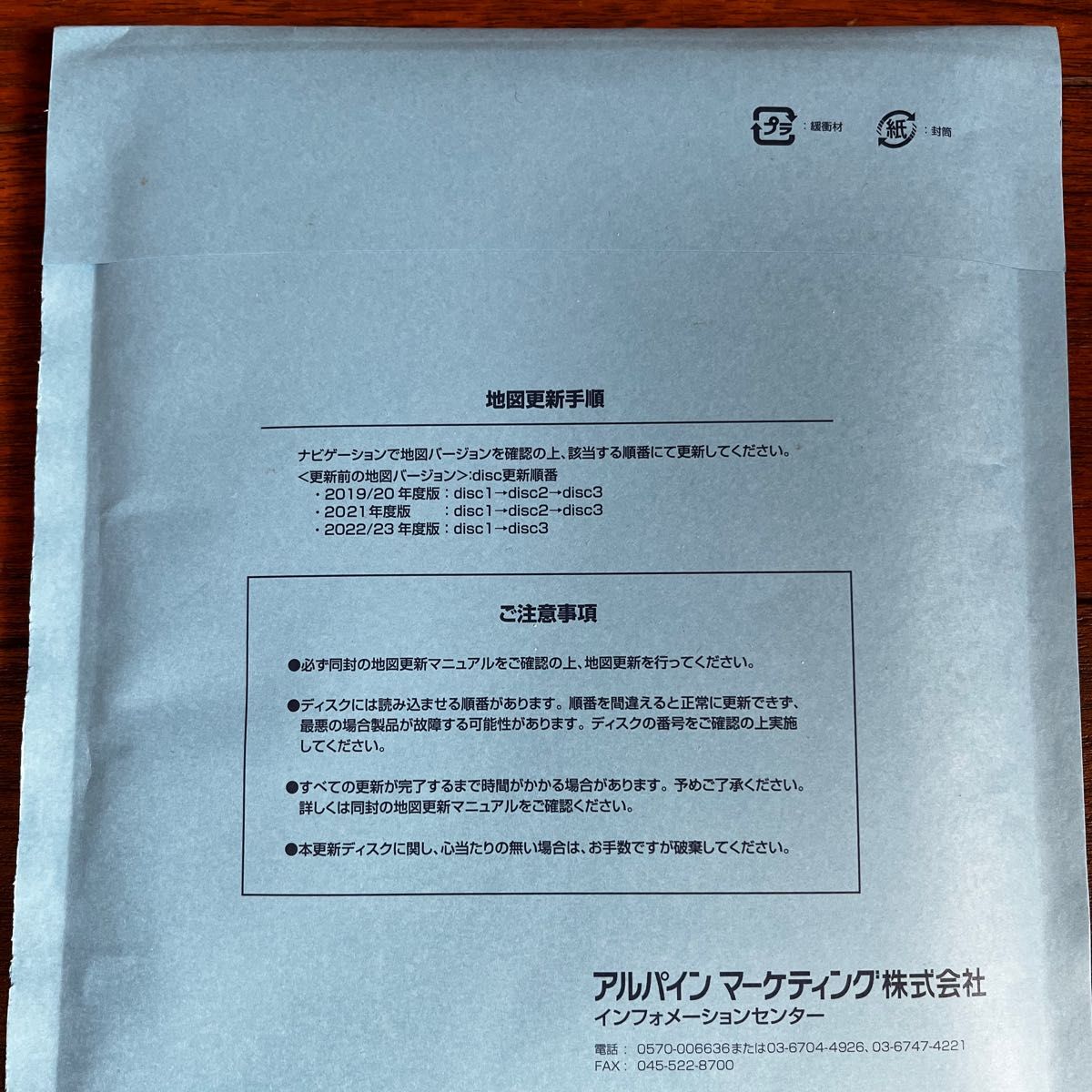 新品未開封 ALPINE全国地図データ更新キット2024 HCE-E204A 新品未開封 ALPINE全国地図データ更新キット2024 HCE-E204A