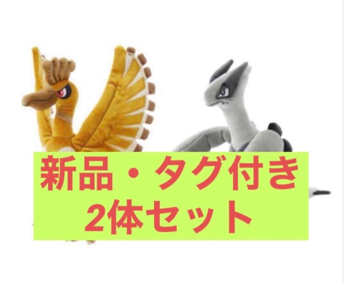 ポケットモンスター 金・銀』25周年記念 プレミアムぬいぐるみ ポケットモンスター 金・銀』25周年記念 プレミアムぬいぐるみ