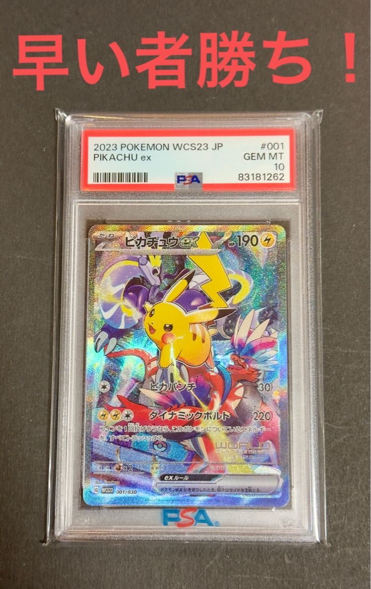 ポケモンカード ピカチュウex 横浜記念デッキ プロモ ヨコハマ ポケモンカード ピカチュウex 横浜記念デッキ プロモ ヨコハマ