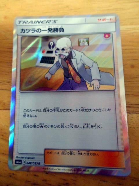カツラの一発勝負 ポケモンカードの値段と価格推移は 18件の売買情報を集計したカツラの一発勝負 ポケモンカードの価格や価値の推移データを公開 カツラの一発勝負 ポケモンカードの値段と価格推移は 18件の売買情報を集計したカツラの一発勝負 ポケモンカードの価格や価値の推移データを公開