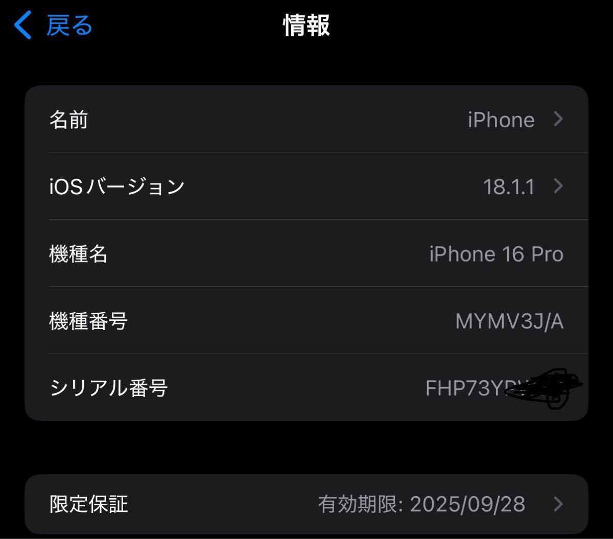 Apple iPhone 16 Pro 128GB SIMフリー ブラックチタニウム 訳 Apple iPhone 16 Pro 128GB SIMフリー ブラックチタニウム 訳