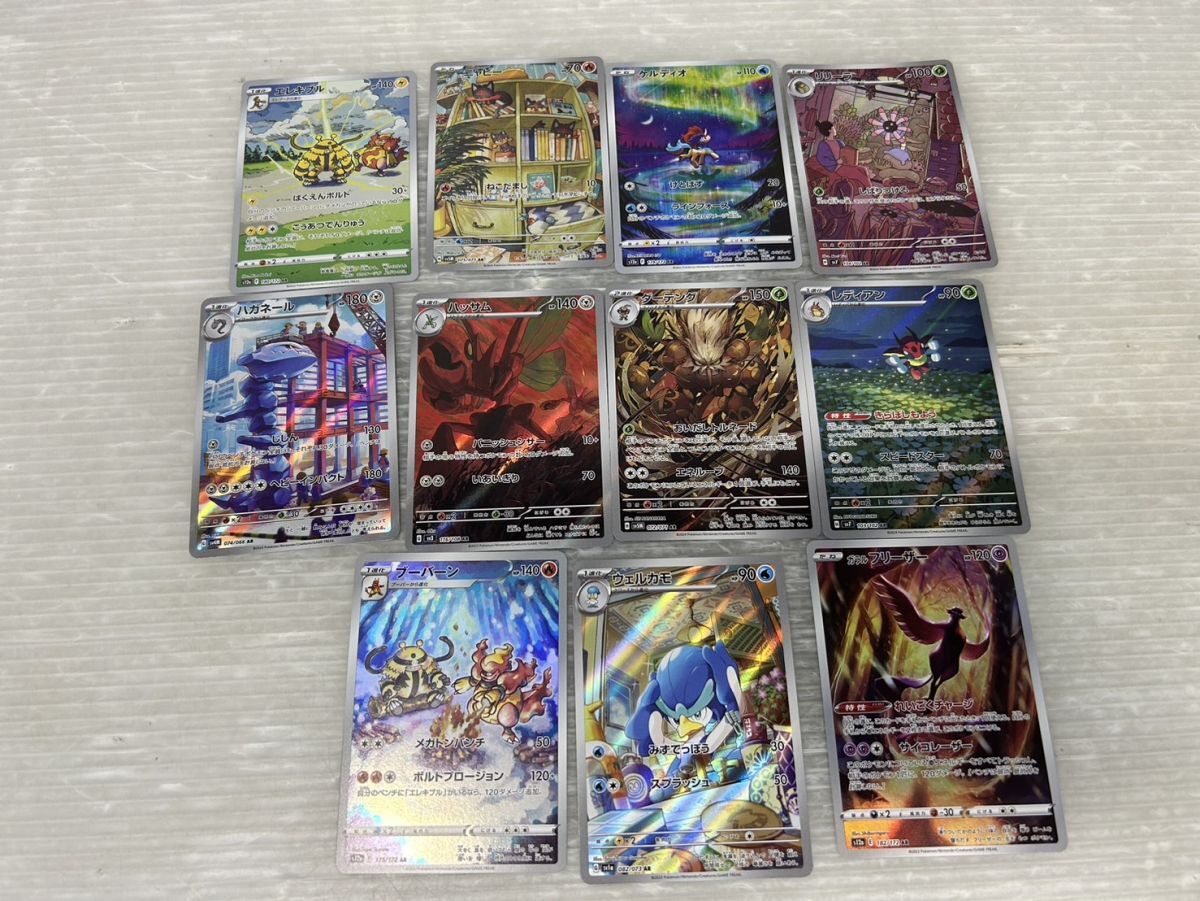 AR CHRのみ 100枚 かぶりなし まとめ売り ラティアス ソウブレイズ HS027-241116-077【中古】ポケモンカードゲーム AR CHR 大量