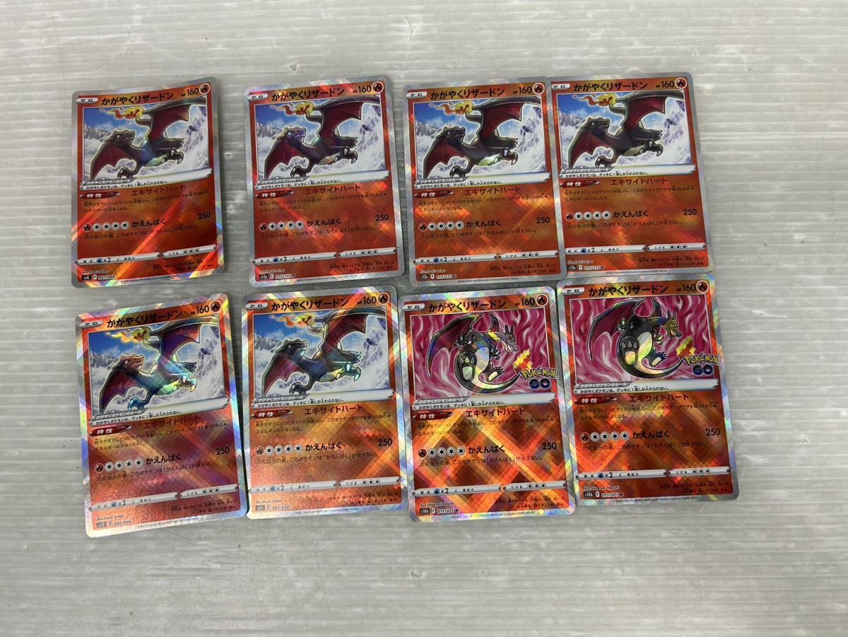 HS070-241123-077【中古】ポケモンカードゲーム かがやくポケモン まとめ 52枚 セット ポケカ ゲッコウガ リザードン フーディン 他( まとめ売り)|売買されたオークション情報、Yahoo!オークション(旧ヤフオク!) の商品情報をアーカイブ公開 - オークファン(aucfan.com) HS070-241123-077【中古】ポケモンカードゲーム かがやくポケモン まとめ 52枚 セット ポケカ ゲッコウガ リザードン フーディン 他( まとめ売り)|売買されたオークション情報、Yahoo!オークション(旧ヤフオク!) の商品情報をアーカイブ公開 - オークファン(aucfan.com)
