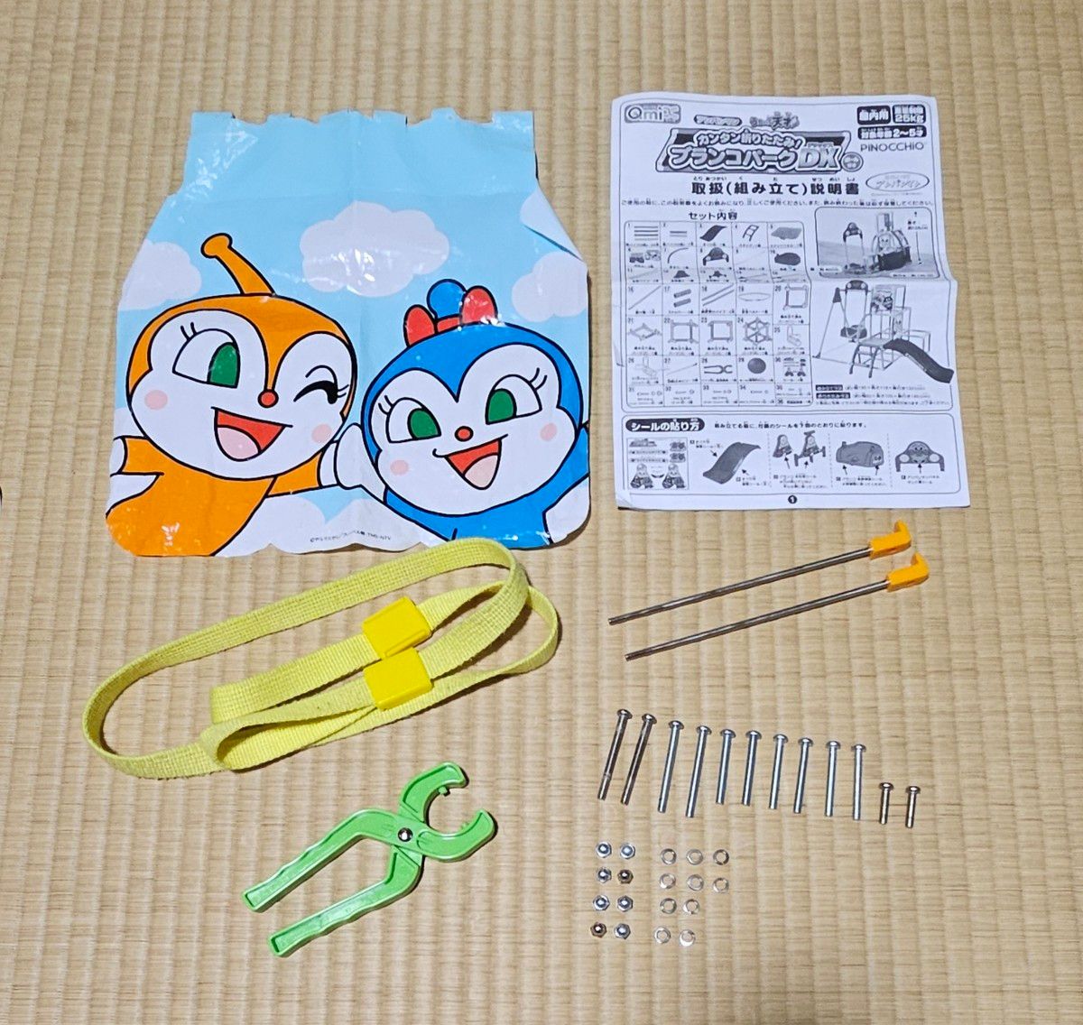 アンパンマン うちの子天才 カンタン折りたたみ ブランコパーク アンパンマン うちの子天才 カンタン折りたたみ ブランコパーク
