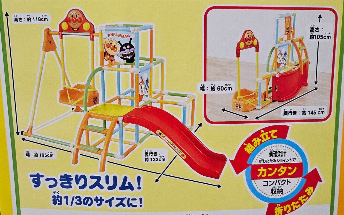 アンパンマン うちの子天才 カンタン折りたたみ ブランコパーク アンパンマン うちの子天才 カンタン折りたたみ ブランコパーク