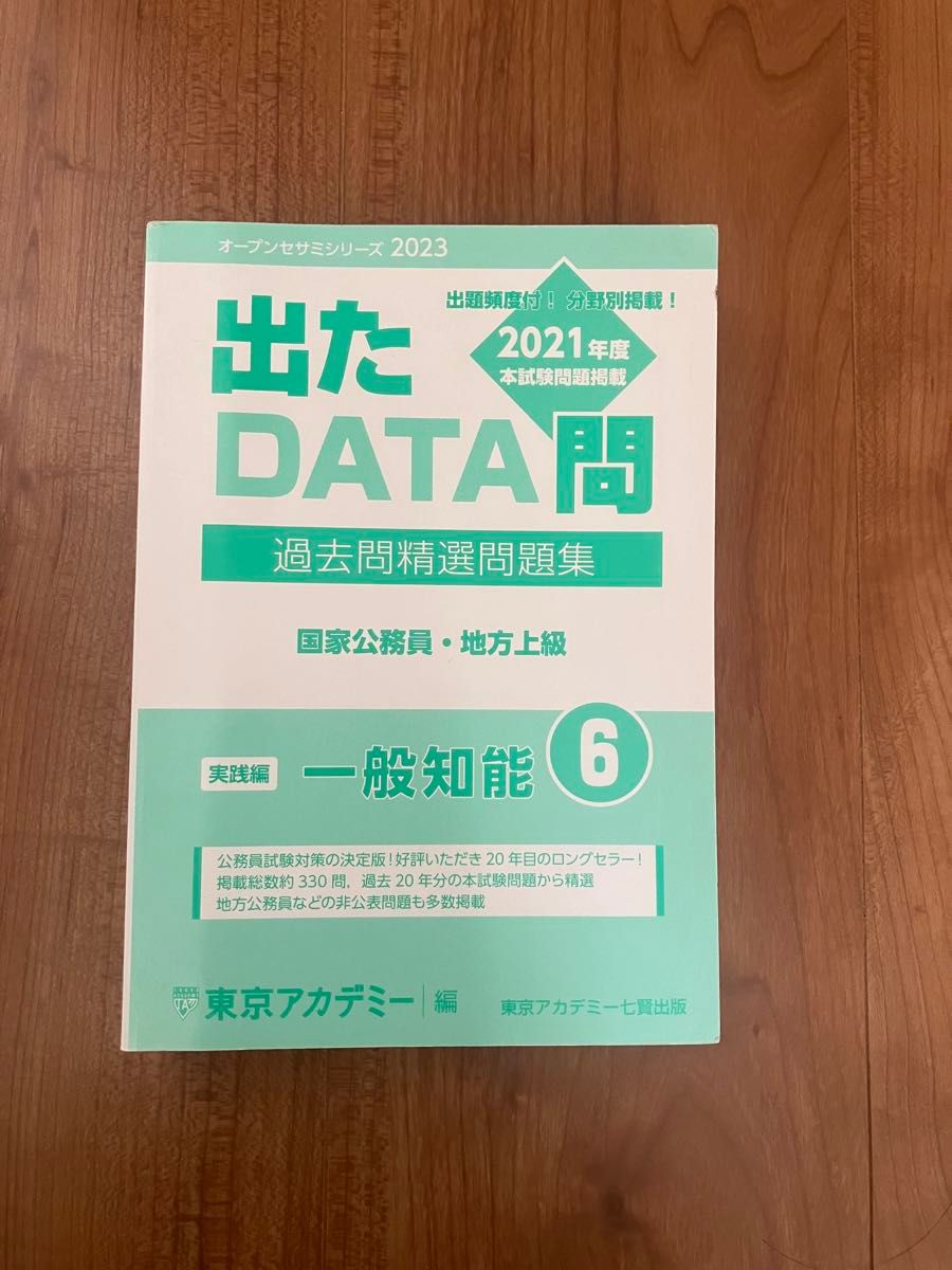 公務員試験 国家公務員 地方上級 一般知能 警察官 消防官 過去 公務員試験 国家公務員 地方上級 一般知能 警察官 消防官 過去