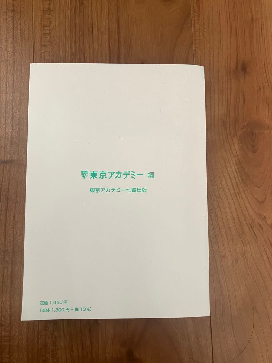 公務員試験 国家公務員 地方上級 一般知能 警察官 消防官 過去 公務員試験 国家公務員 地方上級 一般知能 警察官 消防官 過去