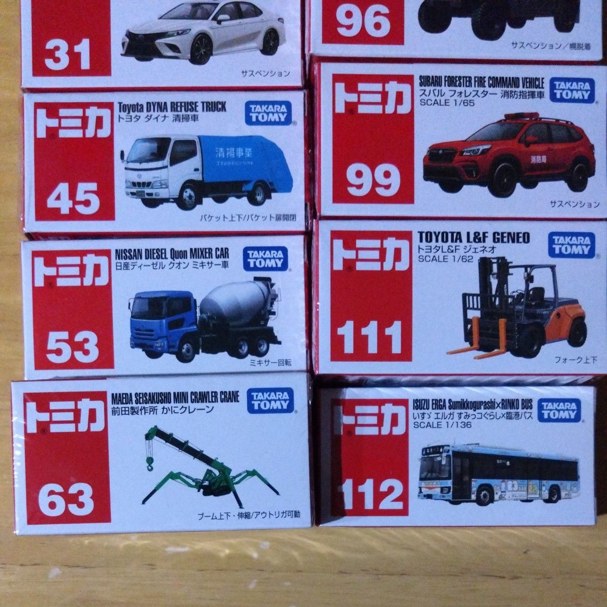 レア多数❗️トミカ ミニカー まとめ売り はたらく車 - メルカリ