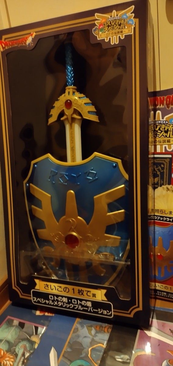 新品未開封】さいごの1枚で賞 ロトの剣・ロトの盾ドラクエ くじ 新品未開封】さいごの1枚で賞 ロトの剣・ロトの盾ドラクエ くじ