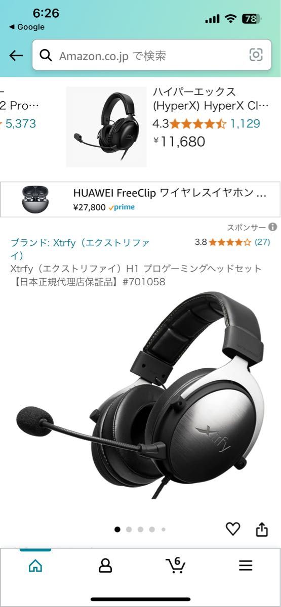 Xtrfy(エクストリファイ)H1 プロゲーミングヘッドセット【日本 Xtrfy(エクストリファイ)H1 プロゲーミングヘッドセット【日本