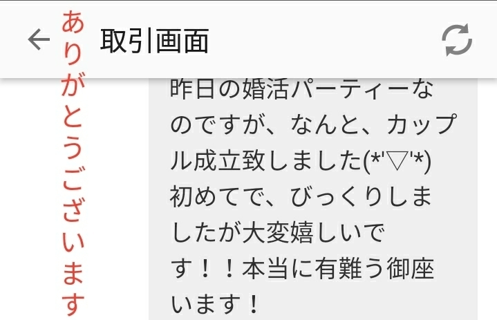 思念伝達　強力縁結び祈祷　好きな芸能人にも大丈夫でございます　大社社殿陰陽師りんかい先生鑑定書配達します。霊視　ヒーリング_画像7