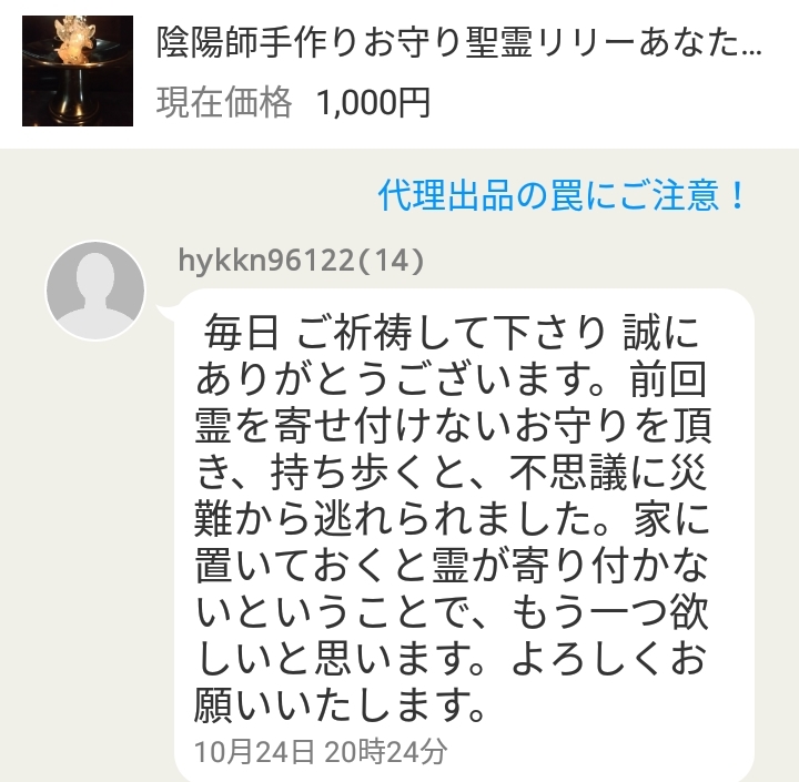 ヤフオク 白蛇皮お守り金運恋愛仕事向上祈願霊山陰陽師強 ヤフオク 白蛇皮お守り金運恋愛仕事向上祈願霊山陰陽師強