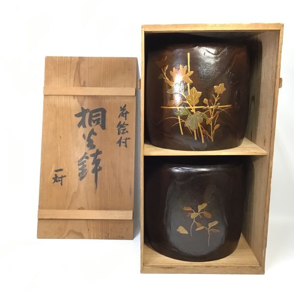 桐火鉢 一対 蒔絵付 手あぶり 小ぶり火鉢 茶道具 木箱入り