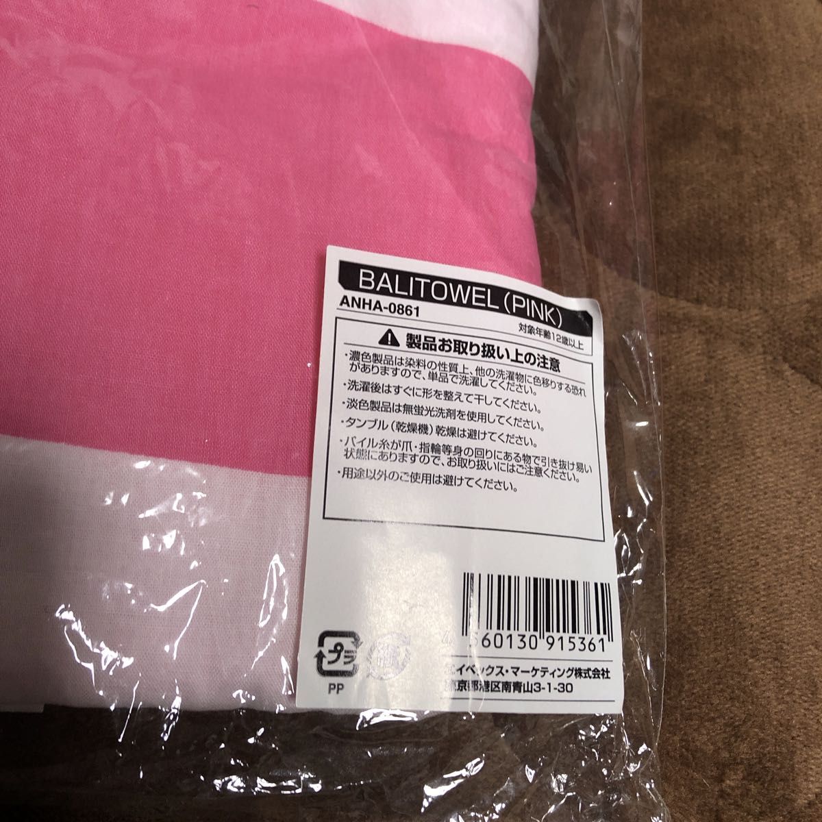 激レア 浜崎あゆみ BALITOWEL コラボ BIGブランケット ビーチ 激レア 浜崎あゆみ BALITOWEL コラボ BIGブランケット ビーチ