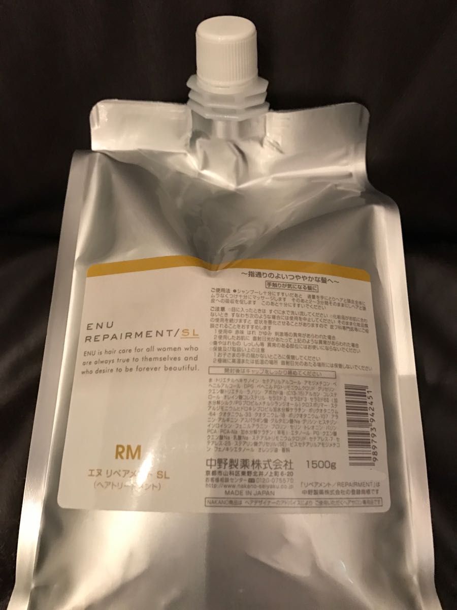 ENU リペアメント SL 1500ml 15000円相当ナカノ エヌ