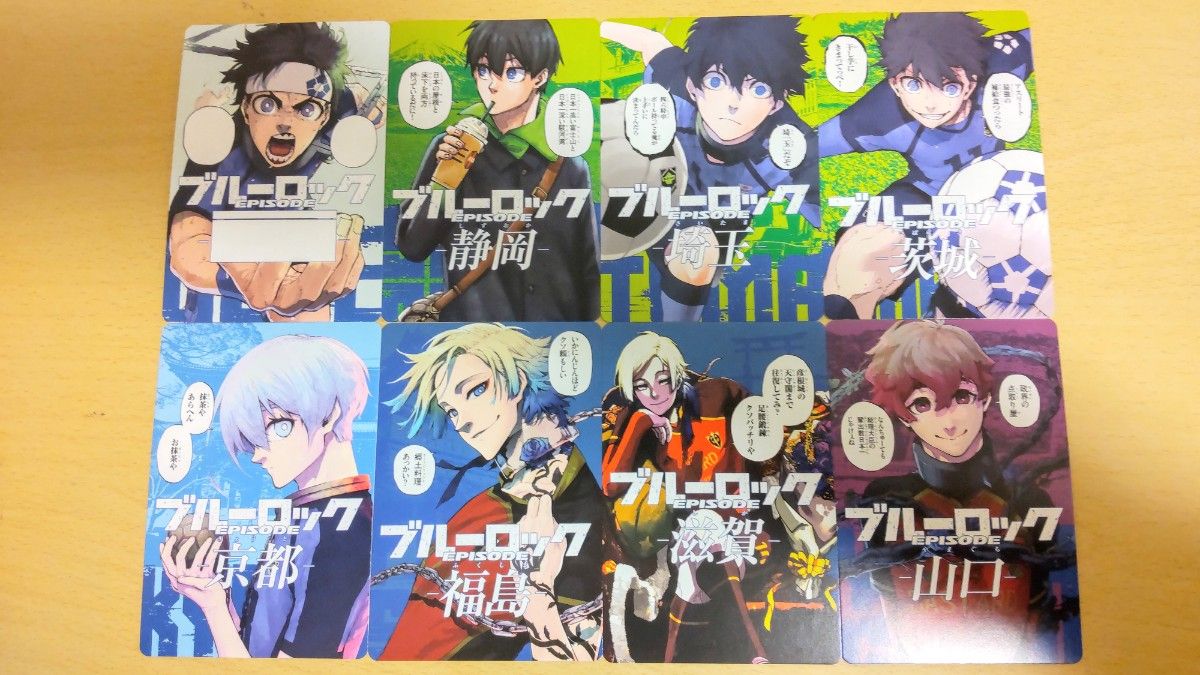 ブルーロック 47都道府県エゴイストカード|Yahoo!フリマ(旧 ブルーロック 47都道府県エゴイストカード|Yahoo!フリマ(旧