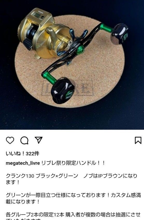 新品未使用品 超限定品 リブレ クランク130 リブレ祭カラー 新品未使用品 超限定品 リブレ クランク130 リブレ祭カラー