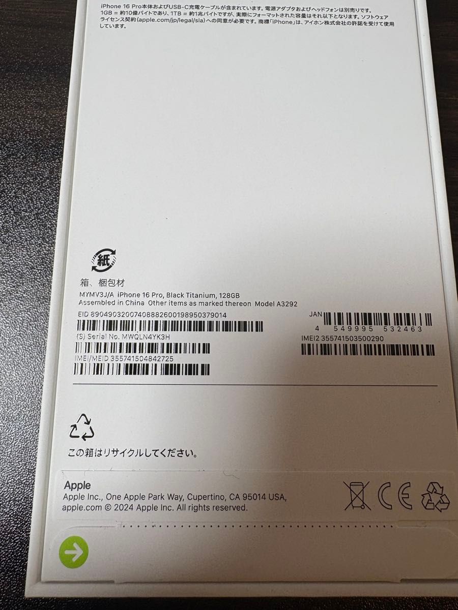 新品・未使用・未開封】iPhone 16 pro 128G ブラック|Yahoo 新品・未使用・未開封】iPhone 16 pro 128G ブラック|Yahoo