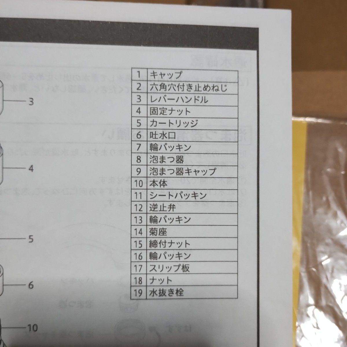 シングルレバー式混合栓 台付シングル13 PT915GE|Yahoo!フリマ シングルレバー式混合栓 台付シングル13 PT915GE|Yahoo!フリマ