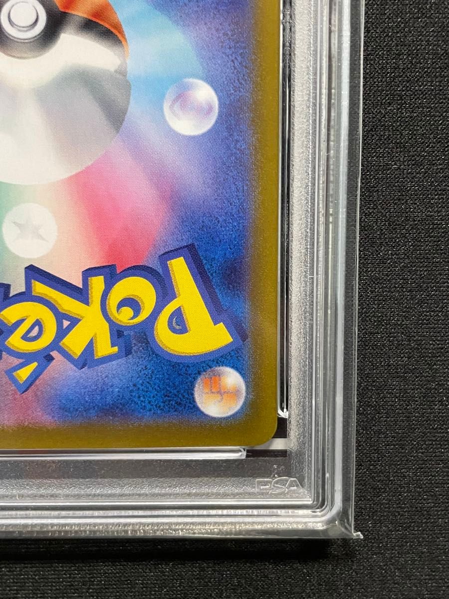 ピカチュウ ex SAR PSA10|Yahoo!フリマ(旧PayPayフリマ) ピカチュウ ex SAR PSA10|Yahoo!フリマ(旧PayPayフリマ)