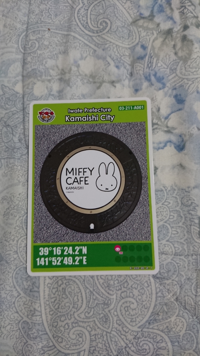 新品 マンホールカード 岩手県釜石市 釜石情報交流センター 英語版 ロットナンバー001