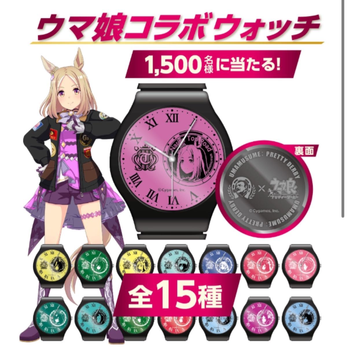 ウマ娘 BOSS シンボリクリスエス コラボウォッチ 非売品 ウマ娘 BOSS シンボリクリスエス コラボウォッチ 非売品
