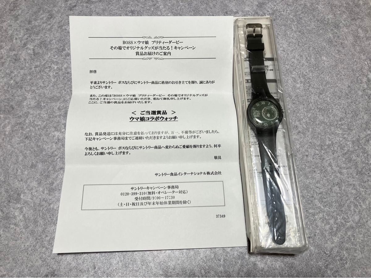 数量限定】サントリー BOSS ウマ娘 腕時計 コラボウォッチ 数量限定】サントリー BOSS ウマ娘 腕時計 コラボウォッチ