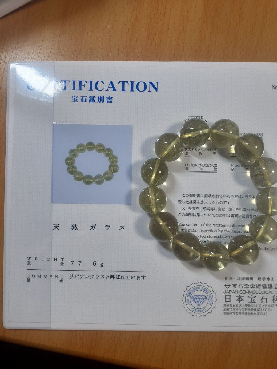 高品質 リビアングラス ブレスレット 17ミリ 鑑別あり 値下げ 高品質 リビアングラス ブレスレット 17ミリ 鑑別あり 値下げ